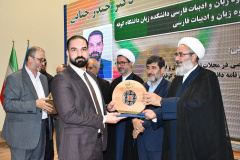 نهمین کنگره بین المللی نشان علمی و فرهنگی شهریار
