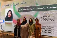 نهمین کنگره بین المللی نشان علمی و فرهنگی شهریار
