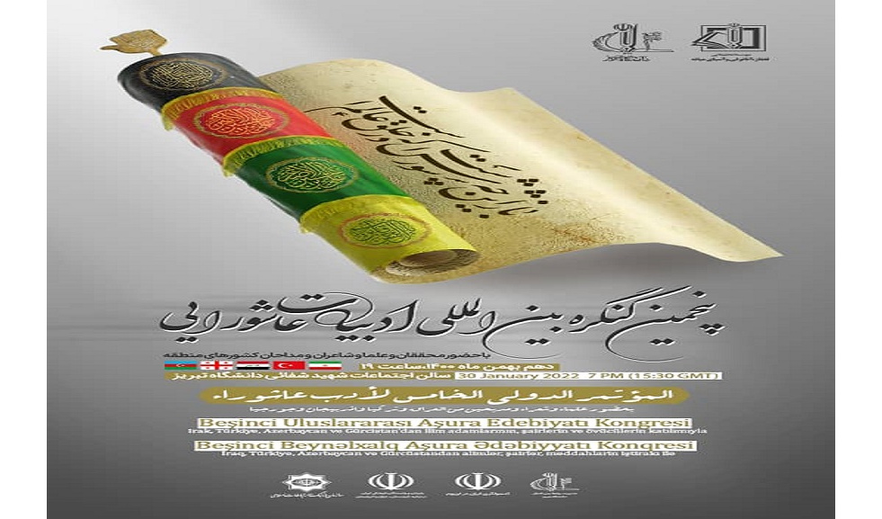 اطلاعیه ۵